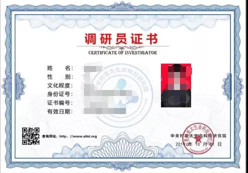 美女被鸡巴暴操视频中关村亚太生命科技研究院调研员